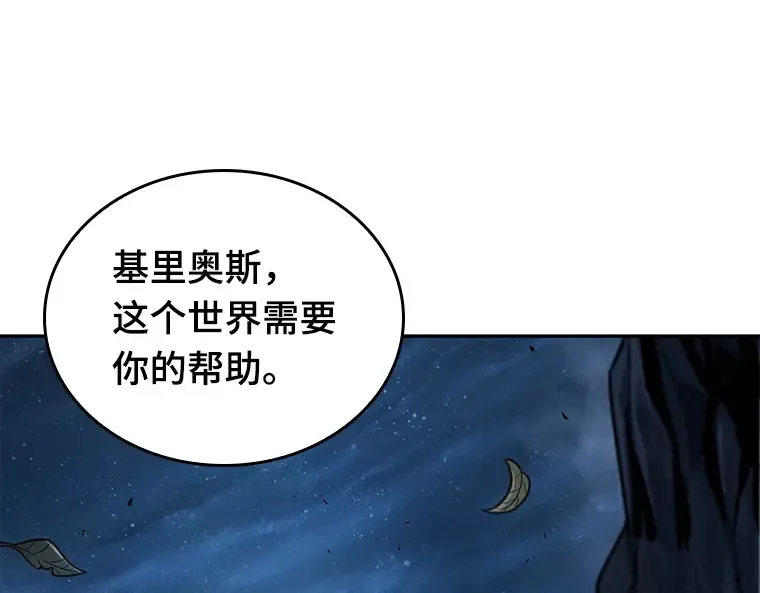 137 直面神的人们（3） 第99页