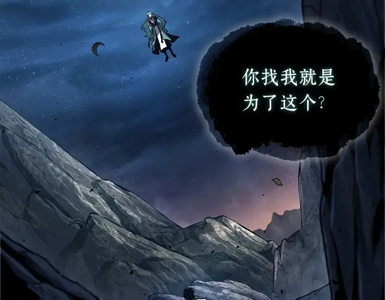 137 直面神的人们（3） 第100页