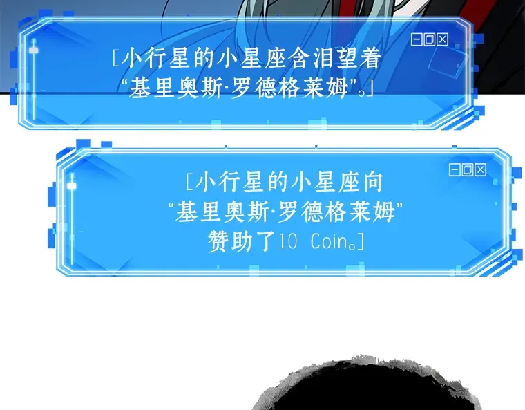 137 直面神的人们（3） 第103页