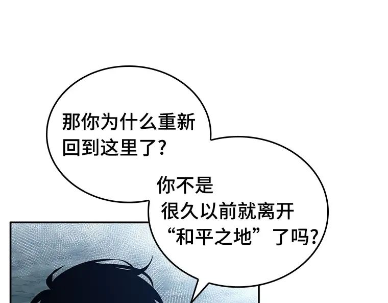 137 直面神的人们（3） 第110页