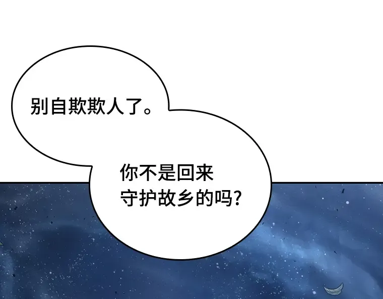 137 直面神的人们（3） 第116页