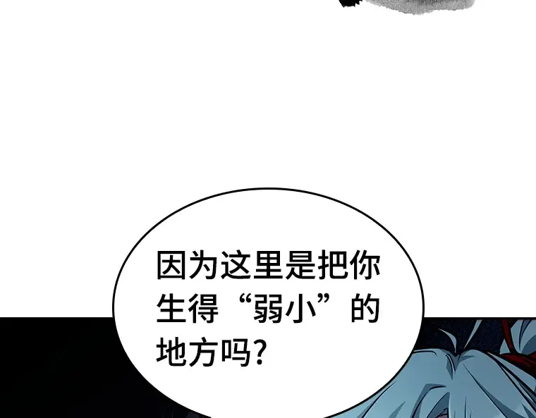 137 直面神的人们（3） 第118页