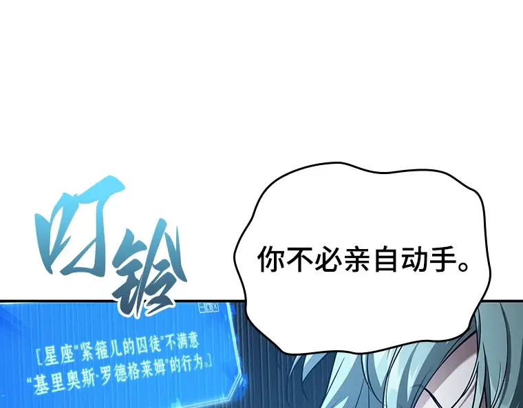 137 直面神的人们（3） 第143页
