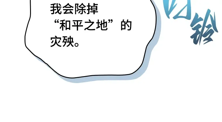 137 直面神的人们（3） 第145页