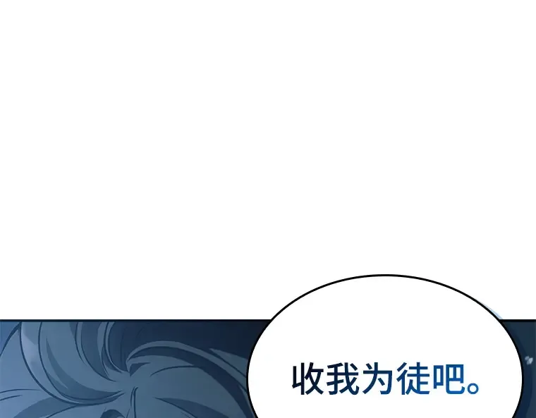 137 直面神的人们（3） 第148页