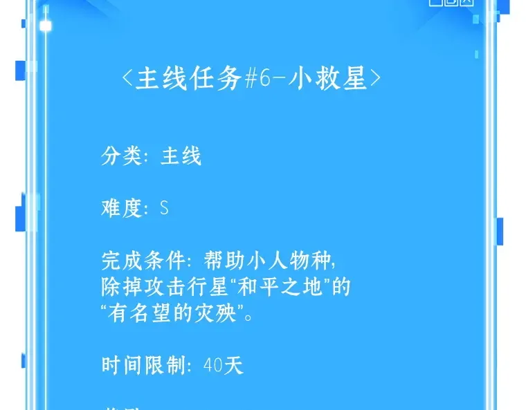 137 直面神的人们（3） 第154页