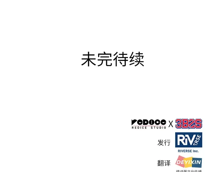 137 直面神的人们（3） 第159页