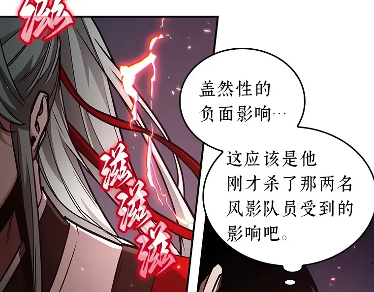 138 直面神的人们（4） 第3页