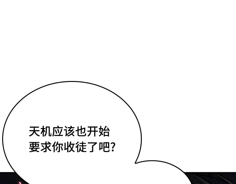 138 直面神的人们（4） 第6页