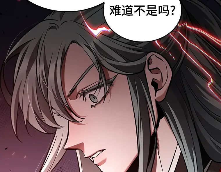 138 直面神的人们（4） 第7页