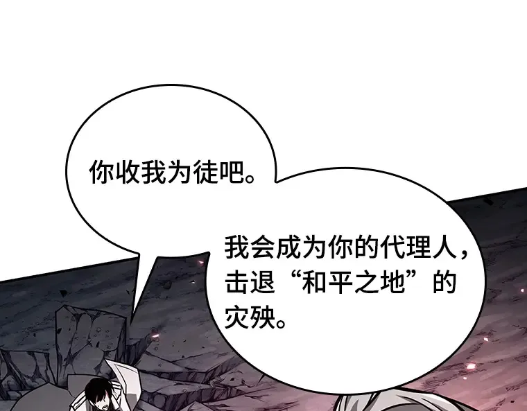 138 直面神的人们（4） 第9页