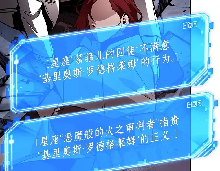 138 直面神的人们（4） 第13页
