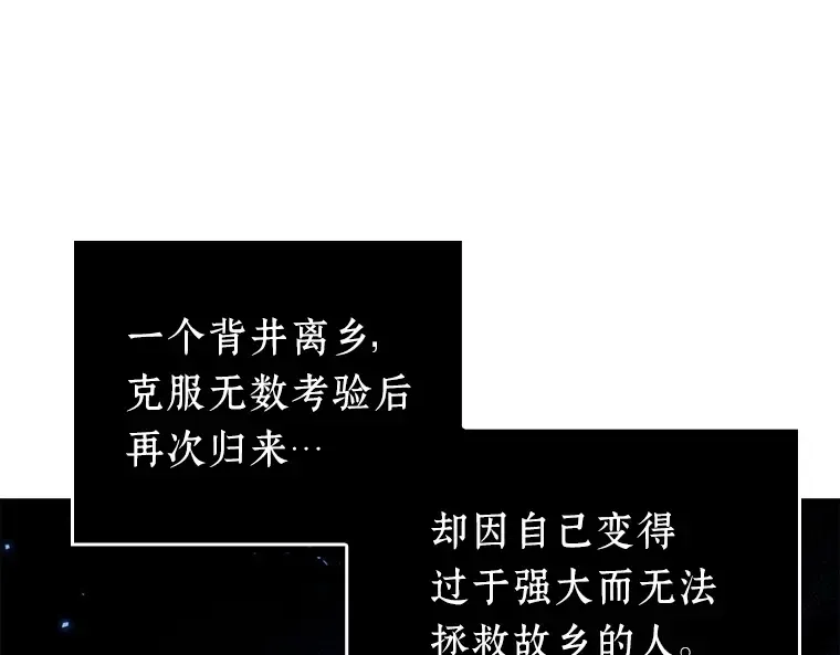 138 直面神的人们（4） 第19页