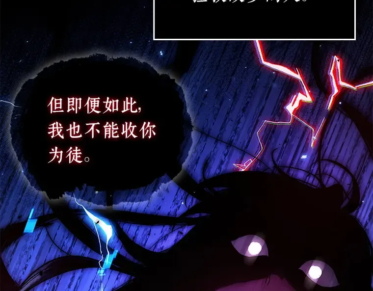 138 直面神的人们（4） 第20页