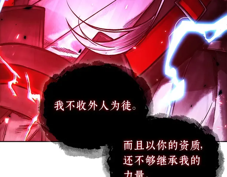 138 直面神的人们（4） 第22页
