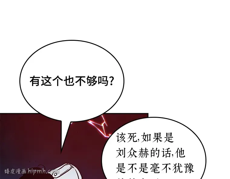 138 直面神的人们（4） 第24页