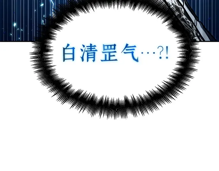 138 直面神的人们（4） 第30页