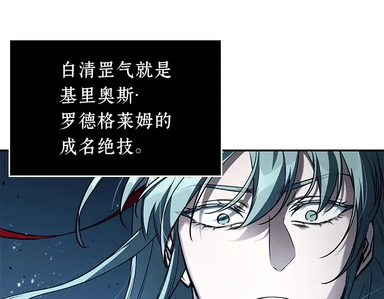 138 直面神的人们（4） 第31页