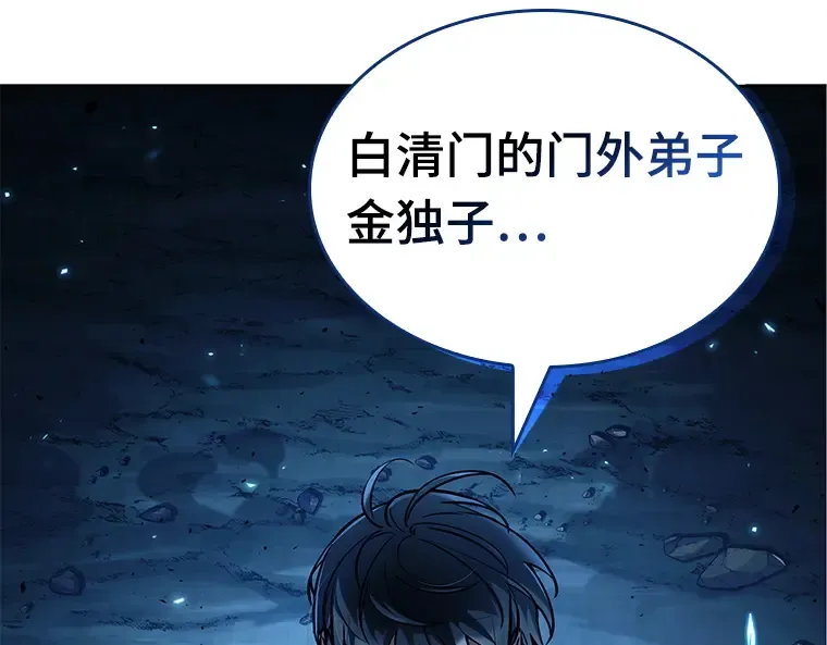 138 直面神的人们（4） 第35页