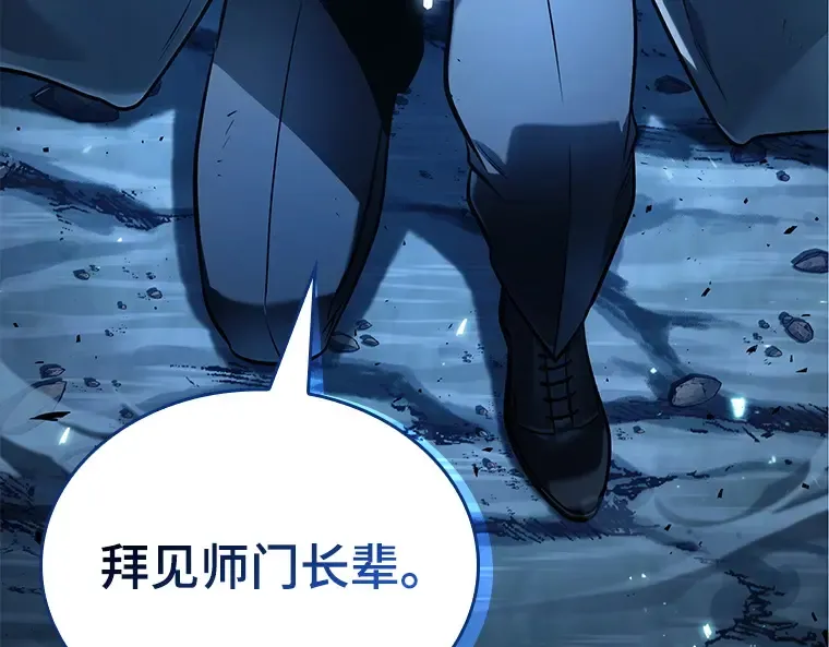 138 直面神的人们（4） 第37页