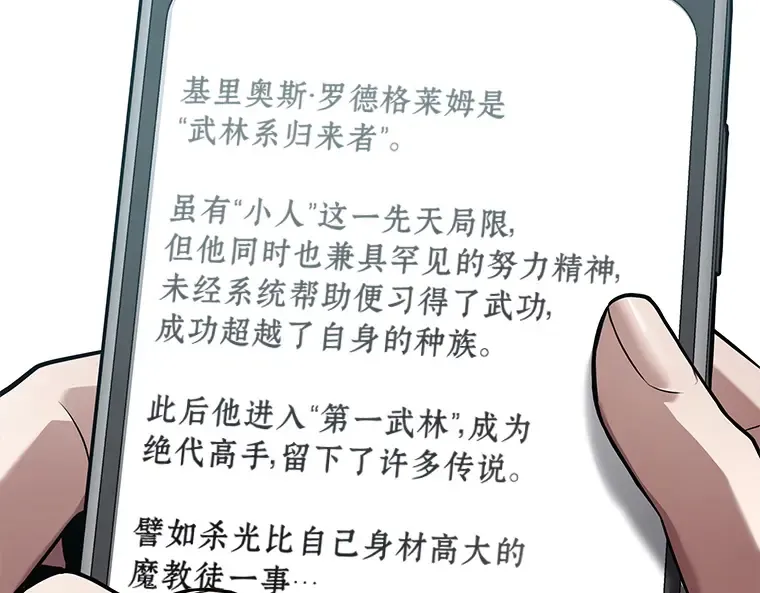 138 直面神的人们（4） 第41页