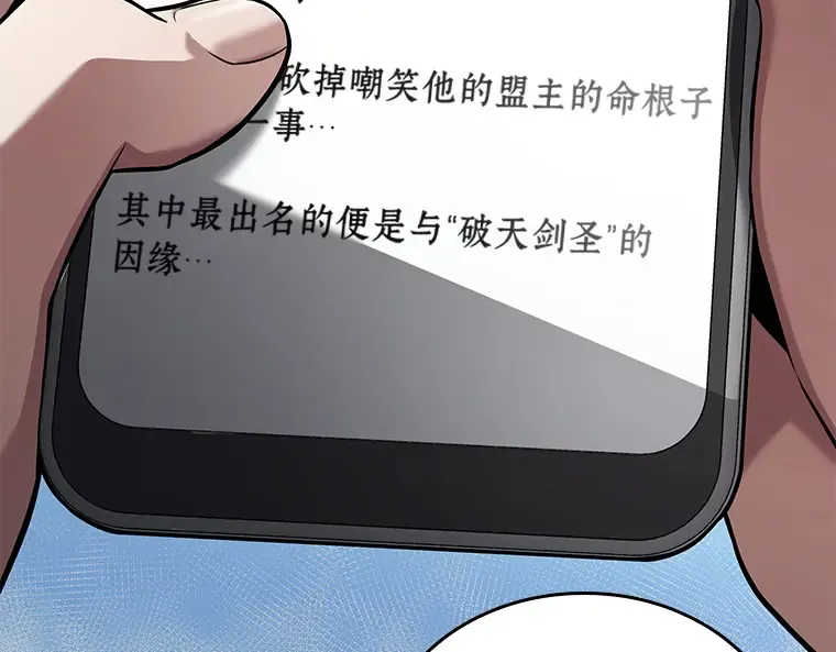 138 直面神的人们（4） 第42页