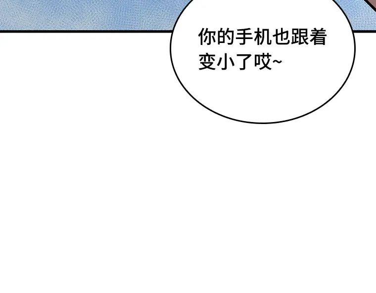 138 直面神的人们（4） 第43页