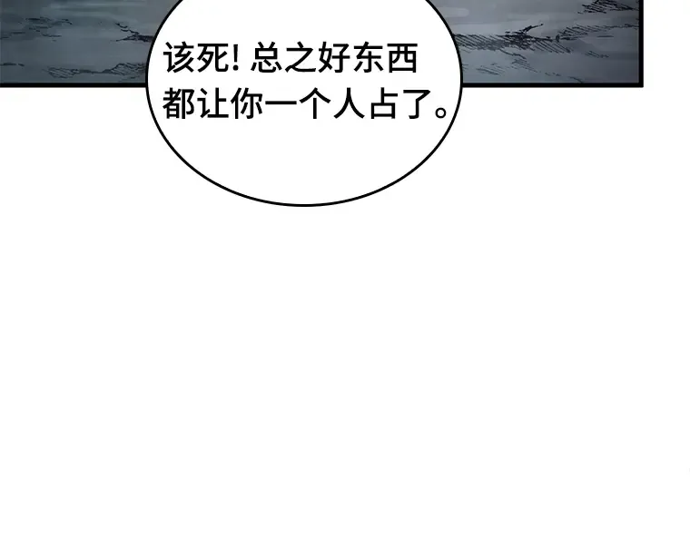 138 直面神的人们（4） 第50页