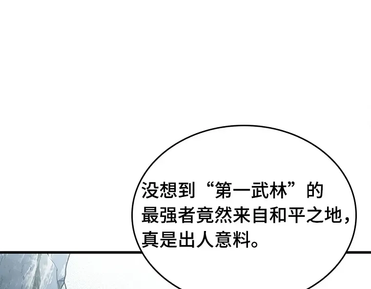 138 直面神的人们（4） 第51页