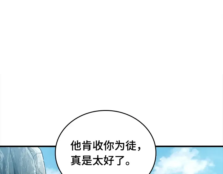 138 直面神的人们（4） 第54页