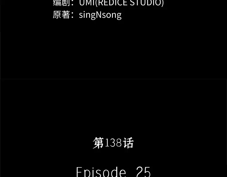138 直面神的人们（4） 第61页