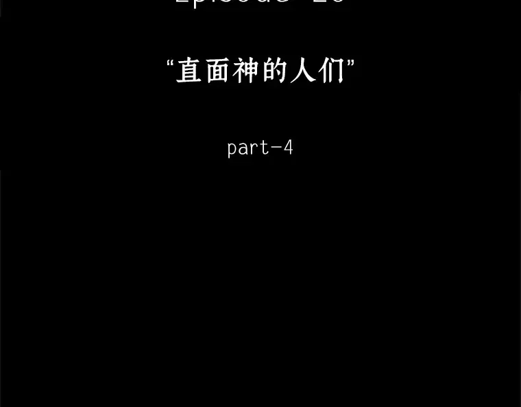 138 直面神的人们（4） 第62页