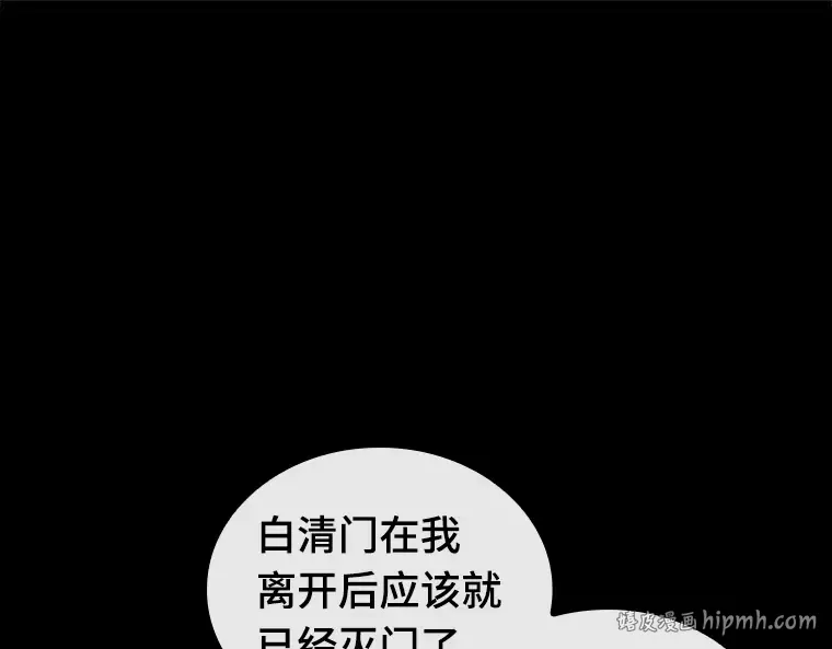 138 直面神的人们（4） 第64页