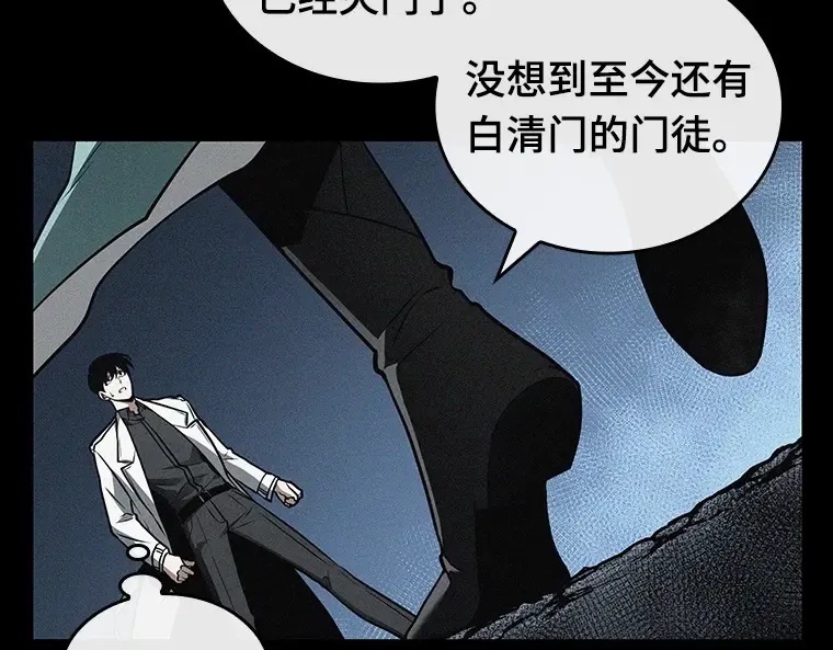 138 直面神的人们（4） 第65页
