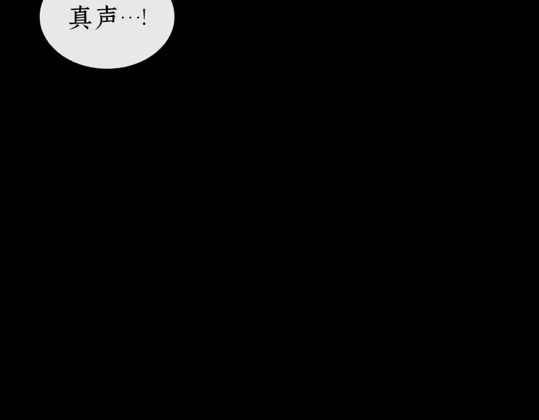 138 直面神的人们（4） 第66页