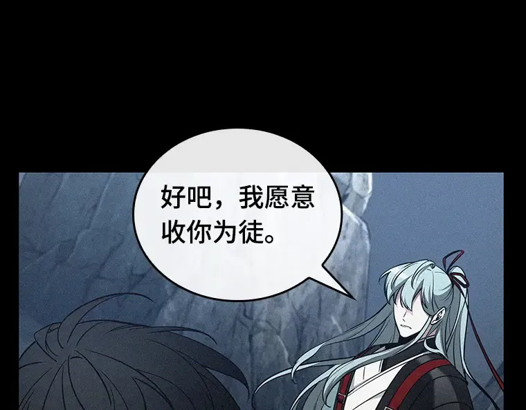 138 直面神的人们（4） 第67页