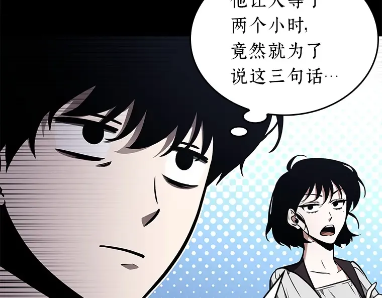 138 直面神的人们（4） 第70页