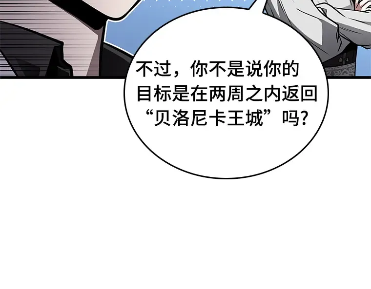 138 直面神的人们（4） 第71页