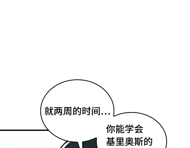 138 直面神的人们（4） 第73页