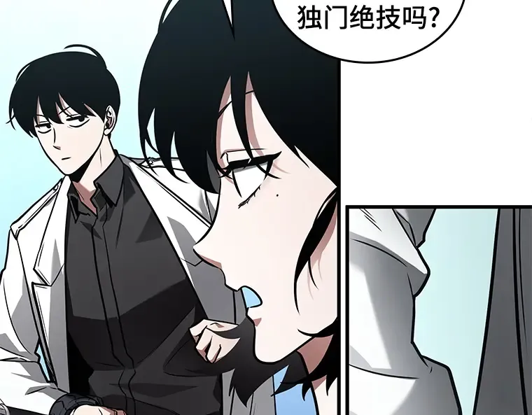 138 直面神的人们（4） 第74页