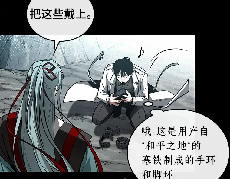 138 直面神的人们（4） 第81页