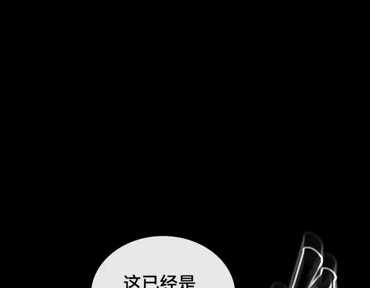 138 直面神的人们（4） 第85页