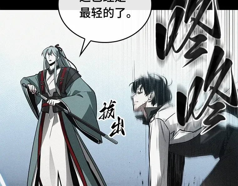 138 直面神的人们（4） 第86页