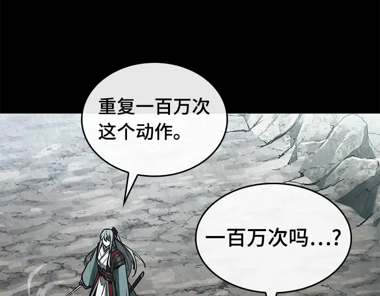 138 直面神的人们（4） 第91页