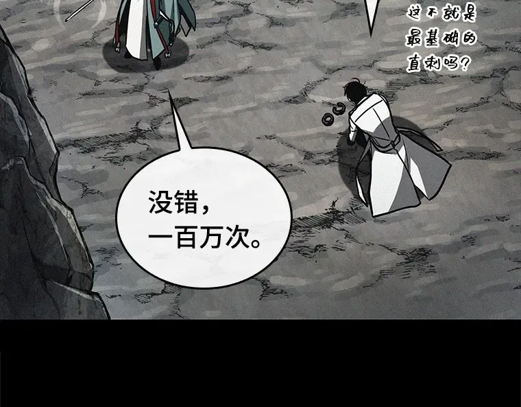 138 直面神的人们（4） 第92页