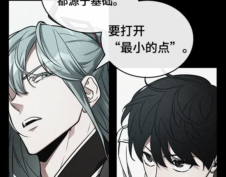 138 直面神的人们（4） 第95页