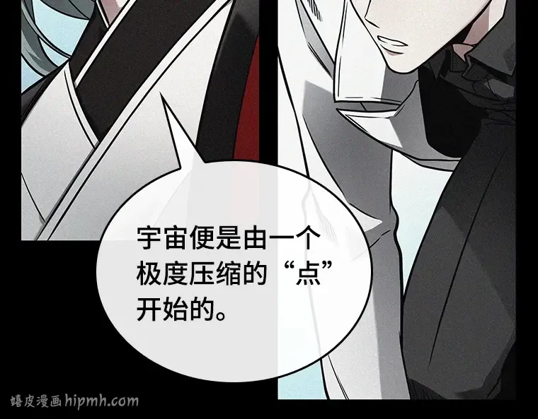 138 直面神的人们（4） 第96页