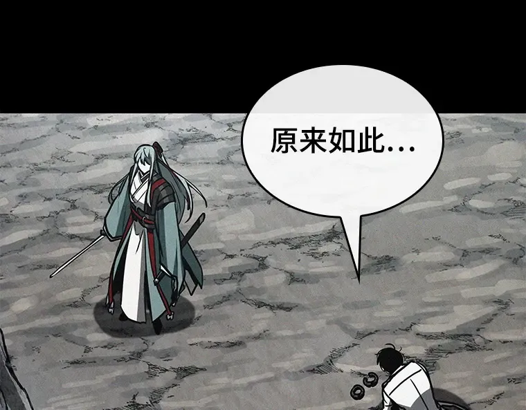 138 直面神的人们（4） 第98页