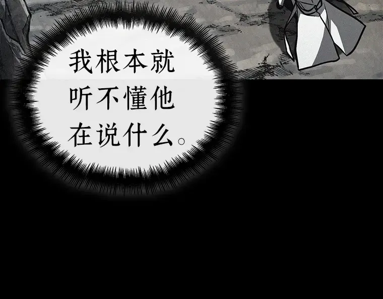 138 直面神的人们（4） 第99页