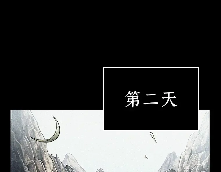 138 直面神的人们（4） 第100页